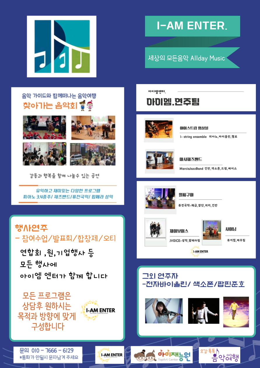 찾아가는 음악회
