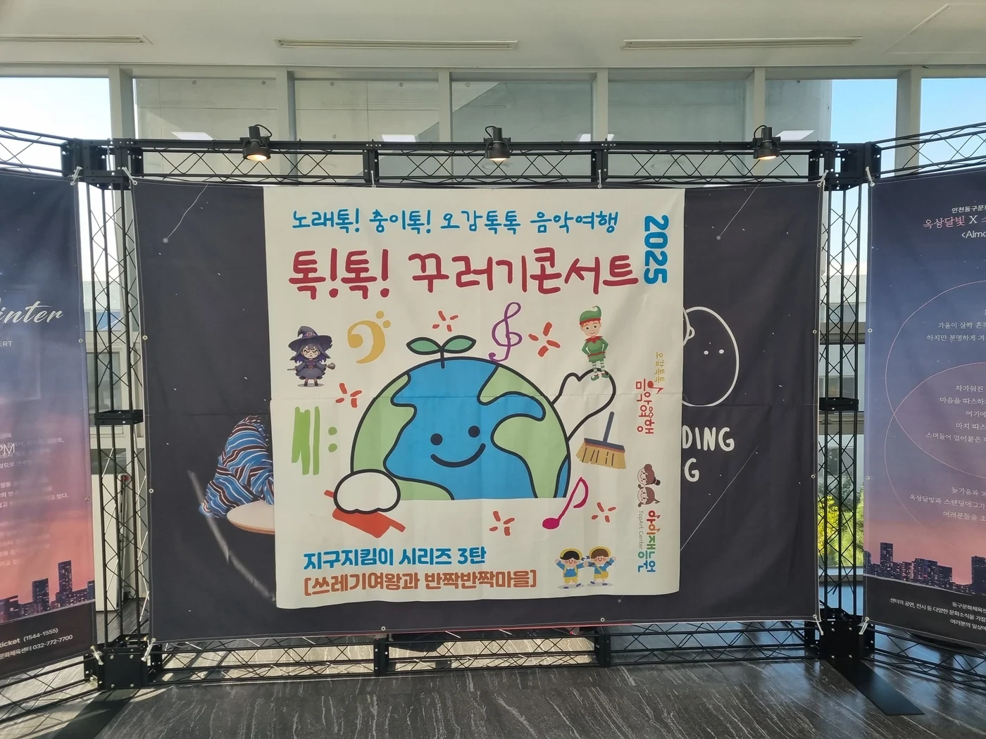 공식 포토존